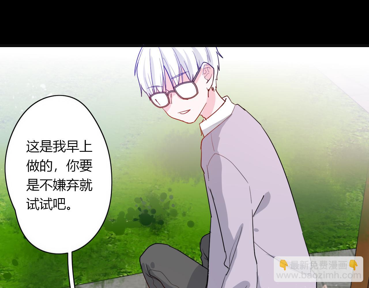 《美男法则》第46话 什么情况？ 第43页