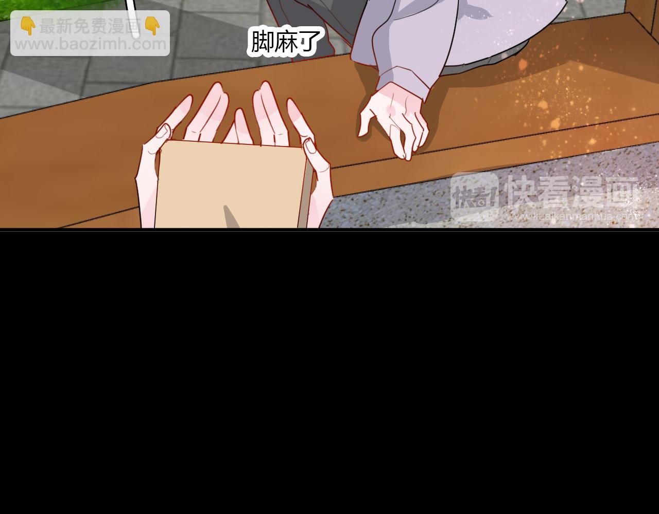 《美男法则》第46话 什么情况？ 第44页