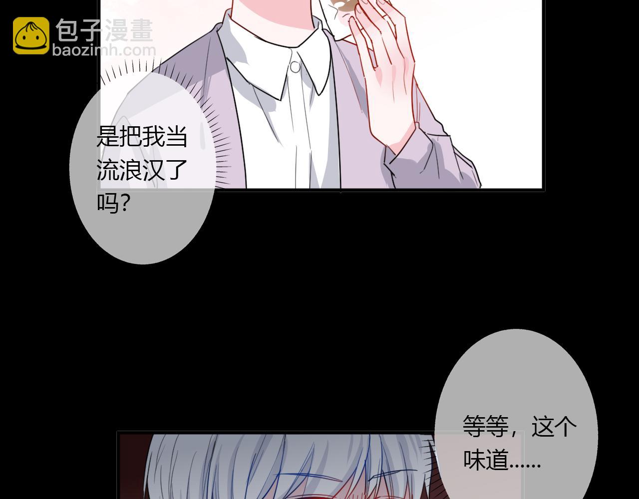 《美男法则》第46话 什么情况？ 第48页
