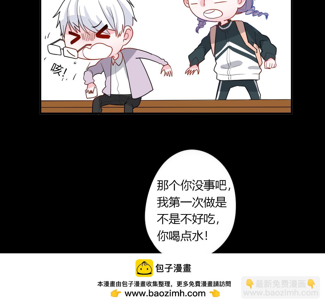 《美男法则》第46话 什么情况？ 第50页