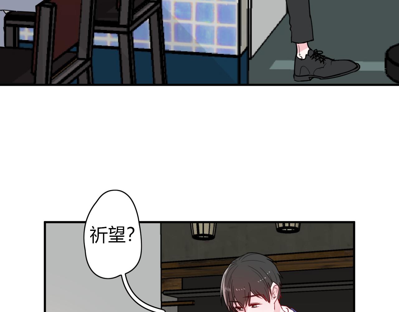 《美男法则》第47话 你答应他了 第10页
