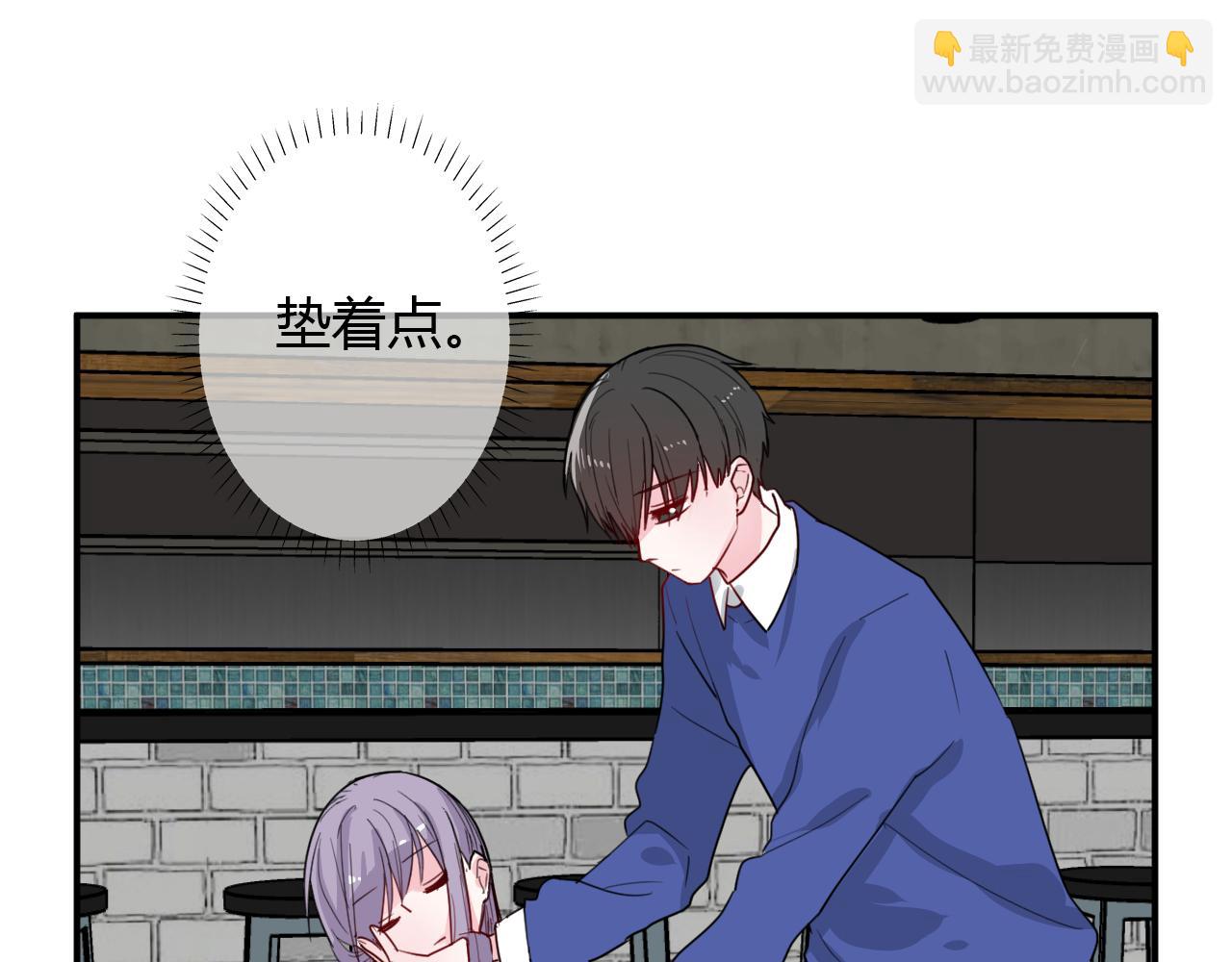 《美男法则》第47话 你答应他了 第12页