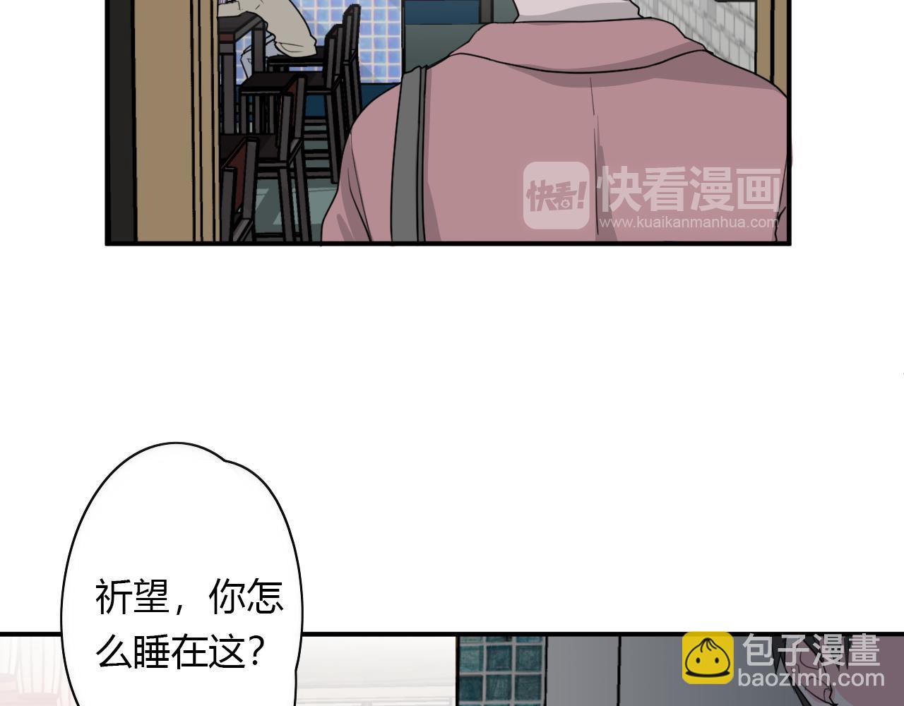 《美男法则》第47话 你答应他了 第16页