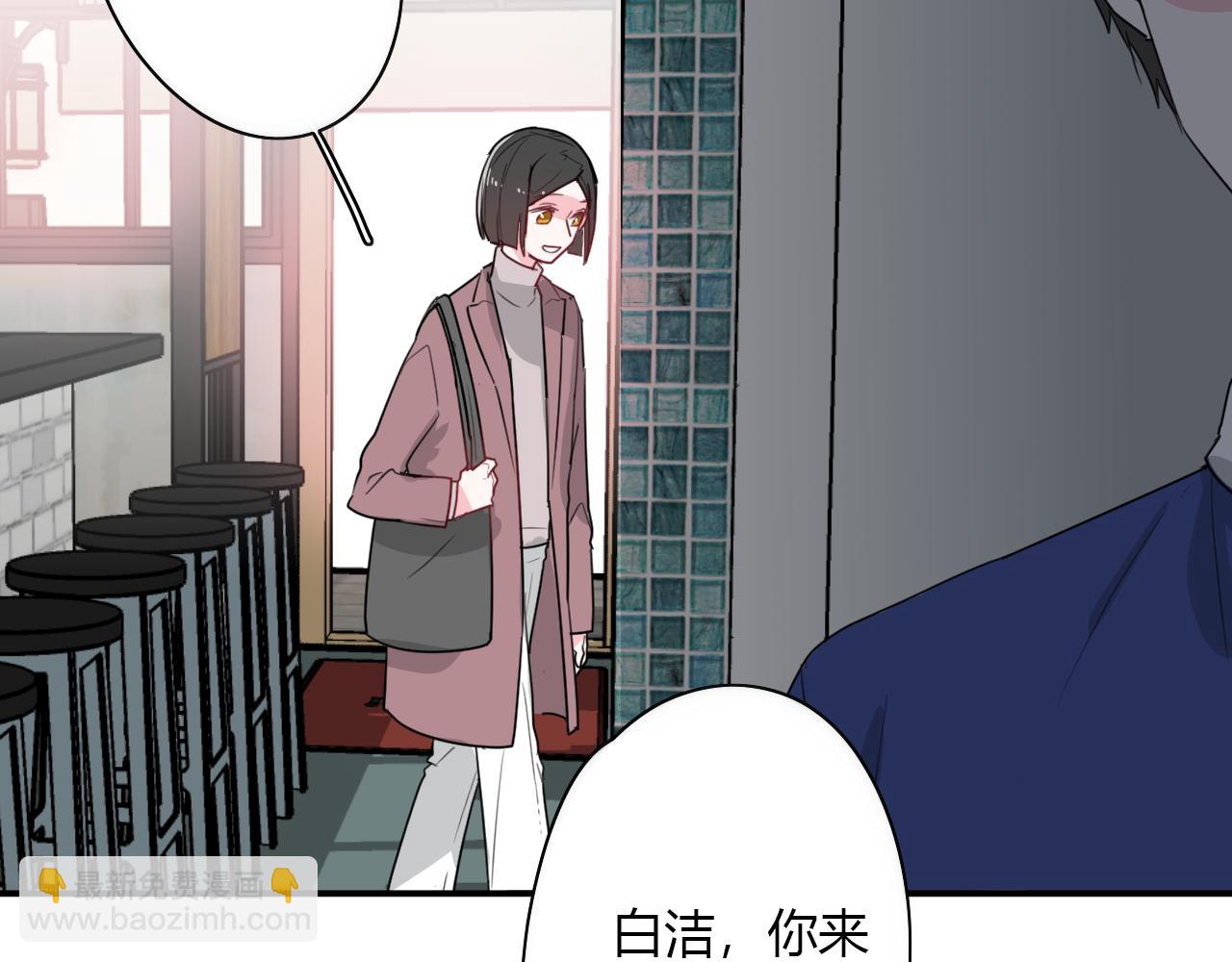《美男法则》第47话 你答应他了 第17页