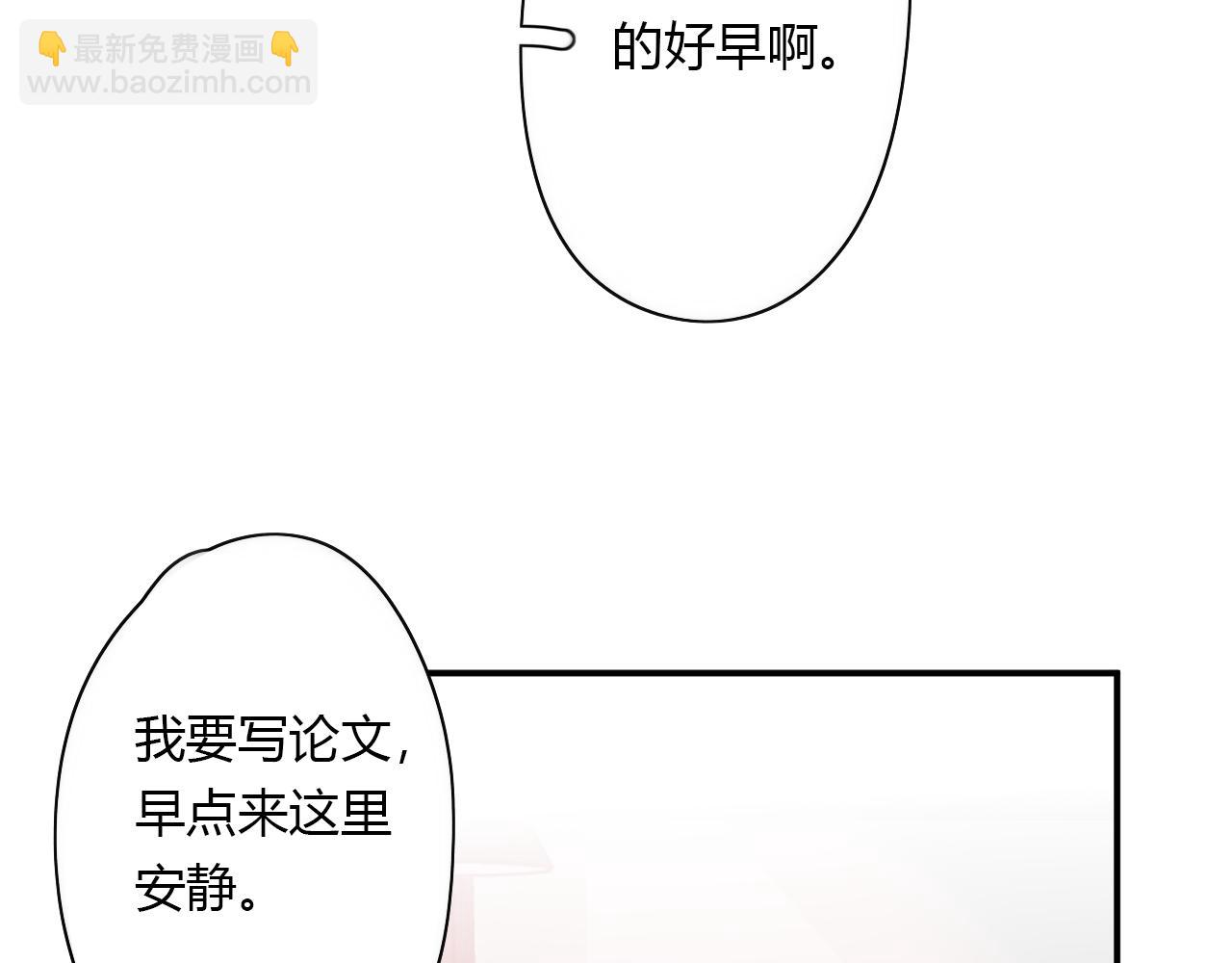 《美男法则》第47话 你答应他了 第18页