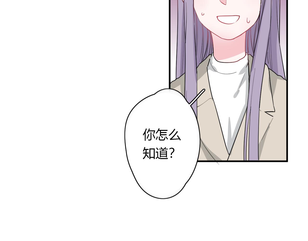 《美男法则》第47话 你答应他了 第22页