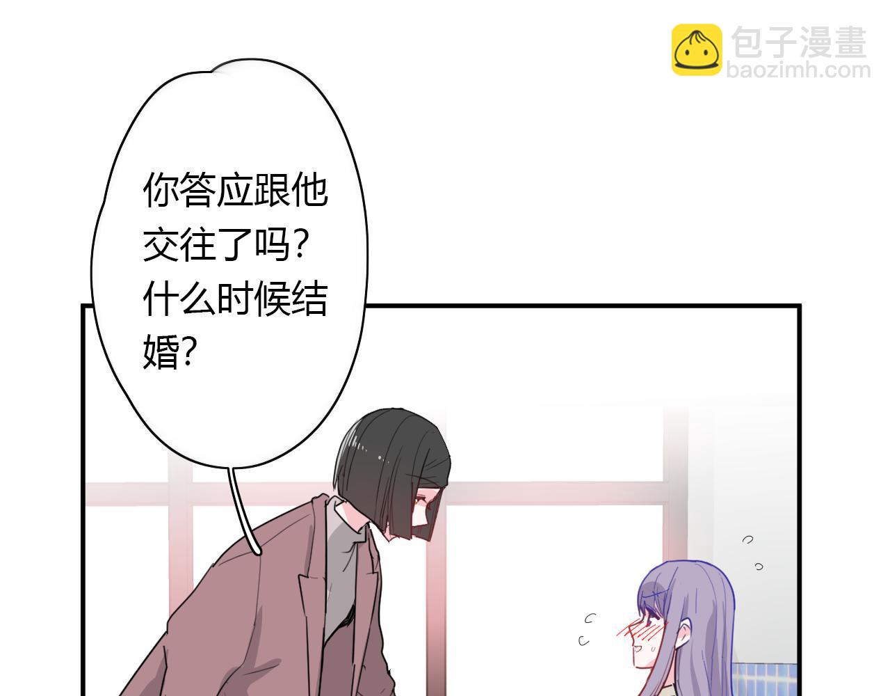 《美男法则》第47话 你答应他了 第23页