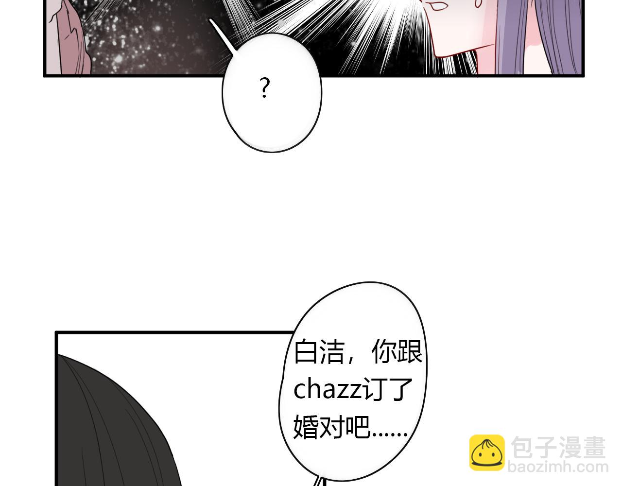 《美男法则》第47话 你答应他了 第26页