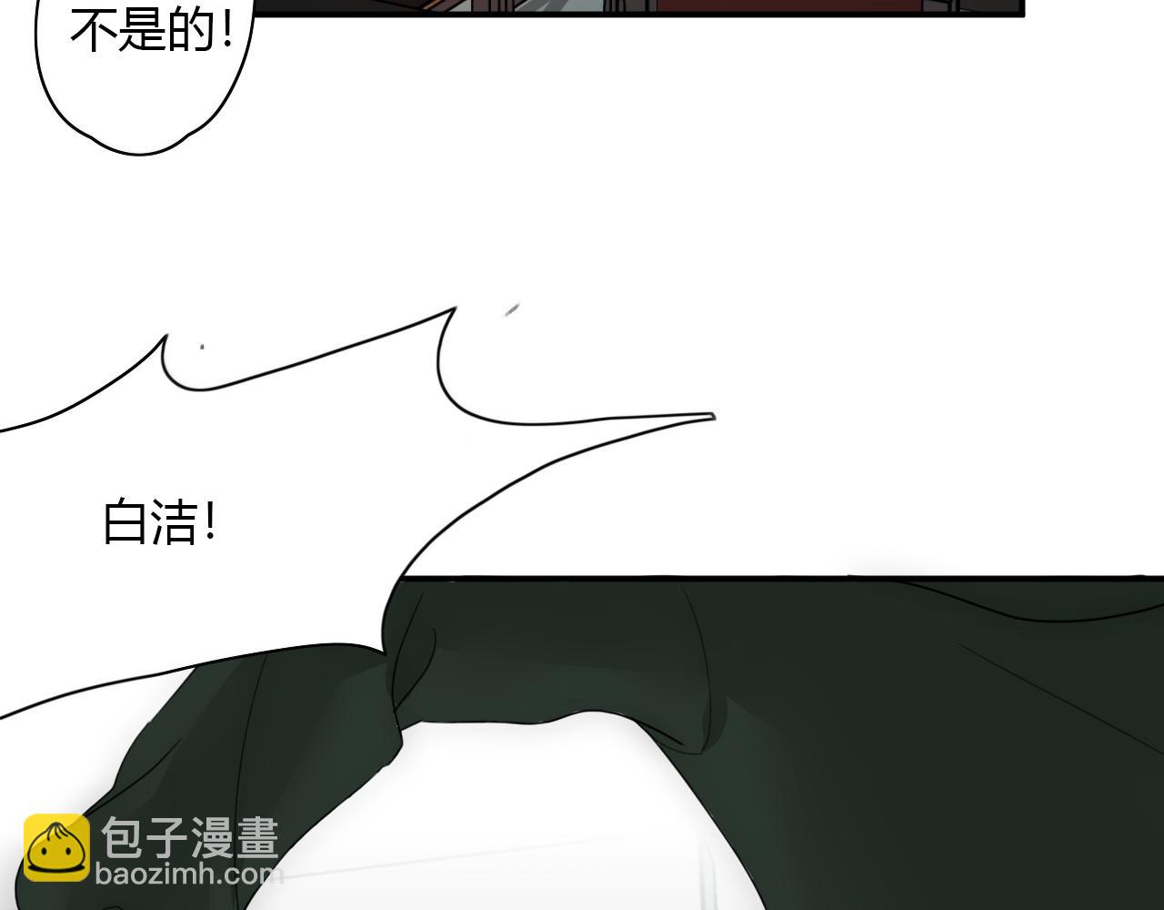 《美男法则》第47话 你答应他了 第33页