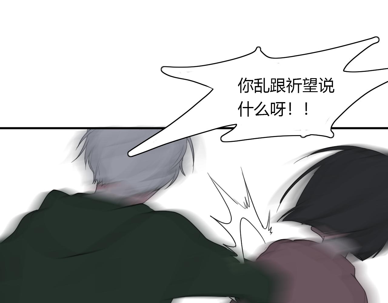《美男法则》第47话 你答应他了 第35页