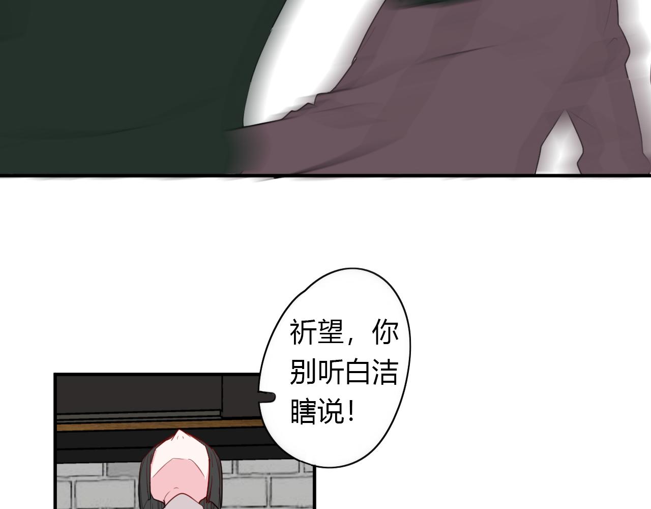 《美男法则》第47话 你答应他了 第36页
