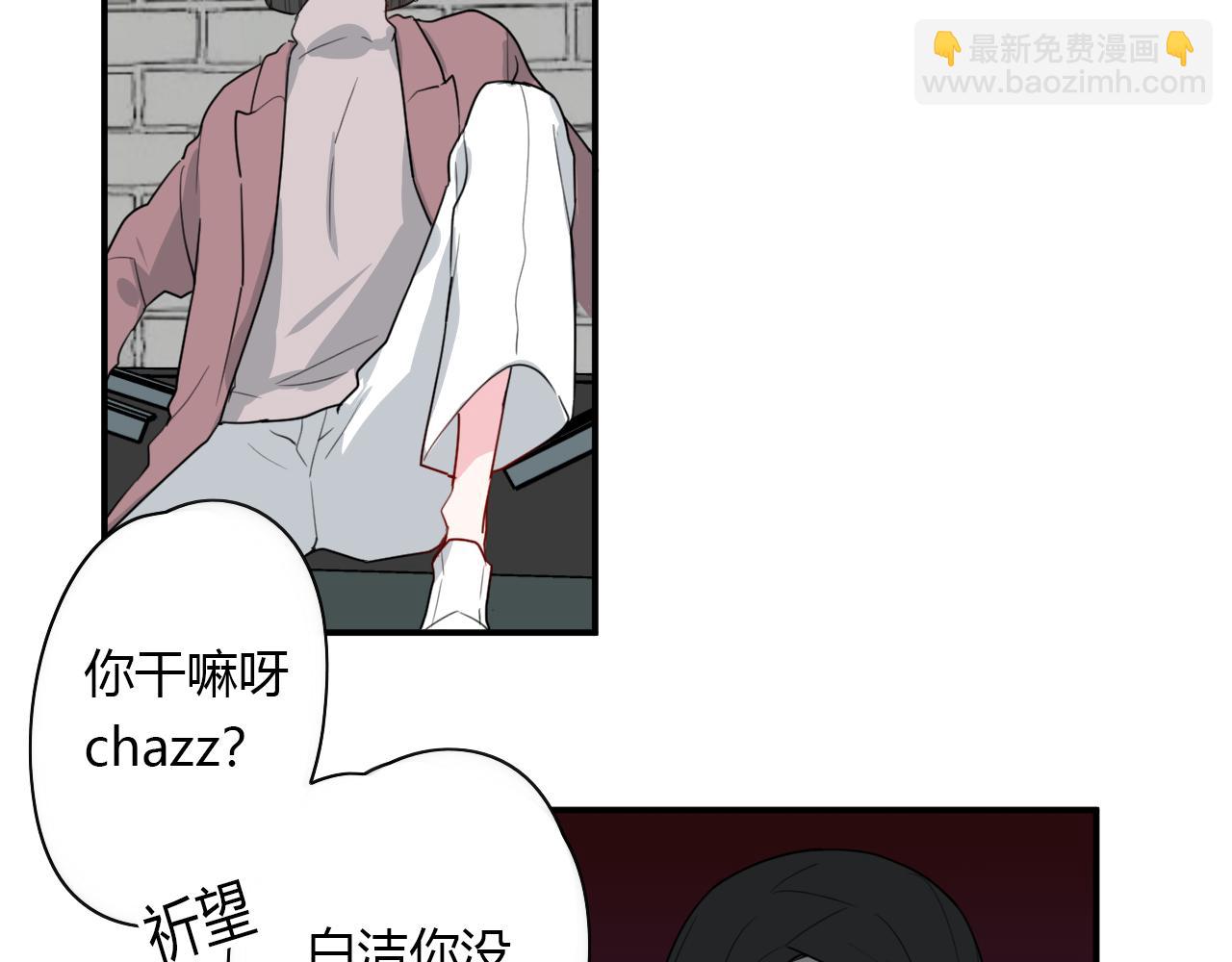 《美男法则》第47话 你答应他了 第37页