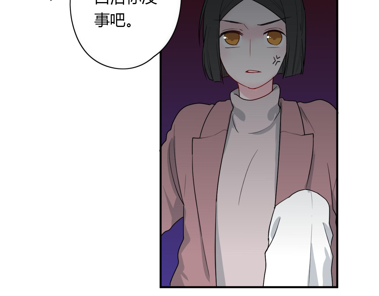 《美男法则》第47话 你答应他了 第38页