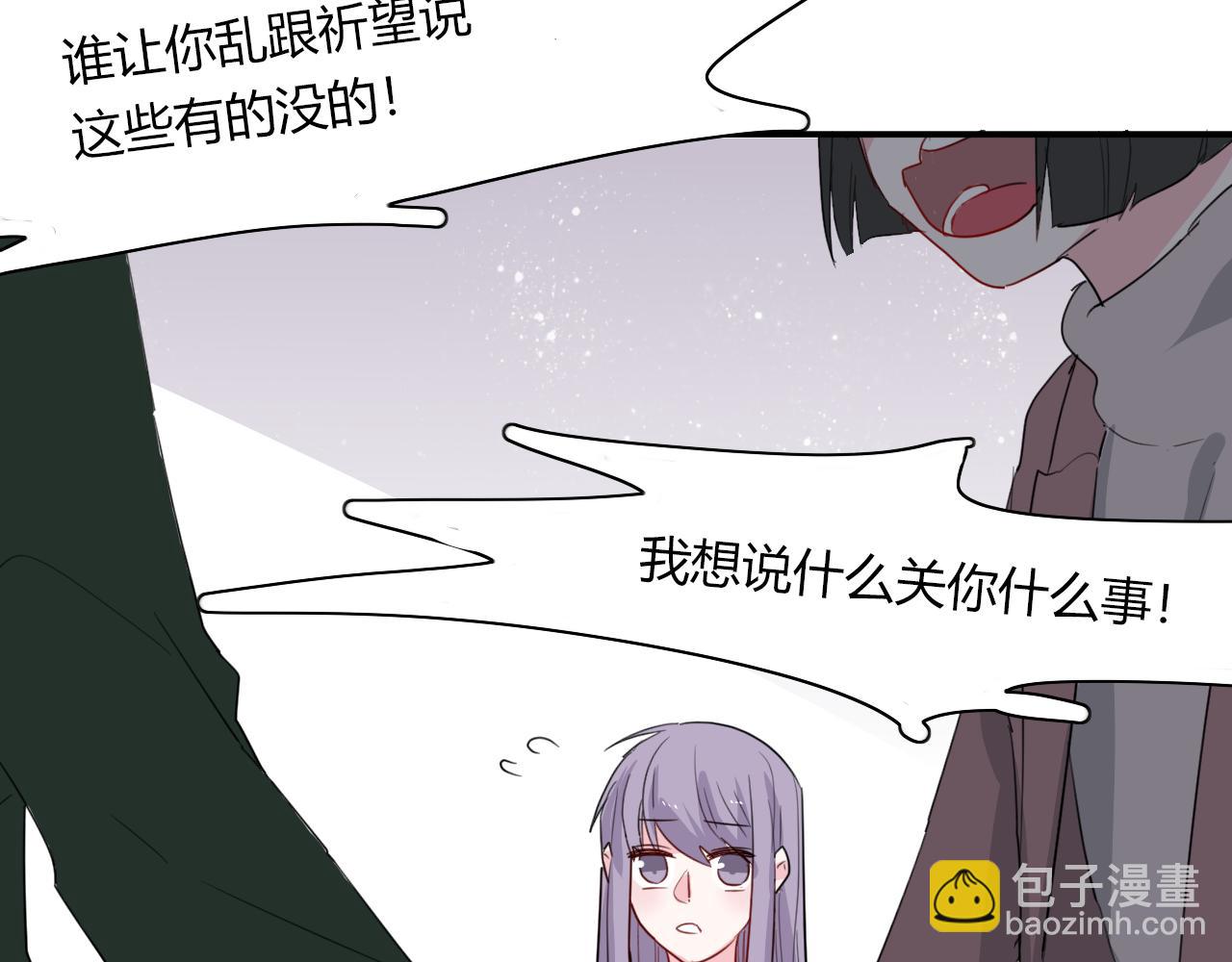 《美男法则》第47话 你答应他了 第41页