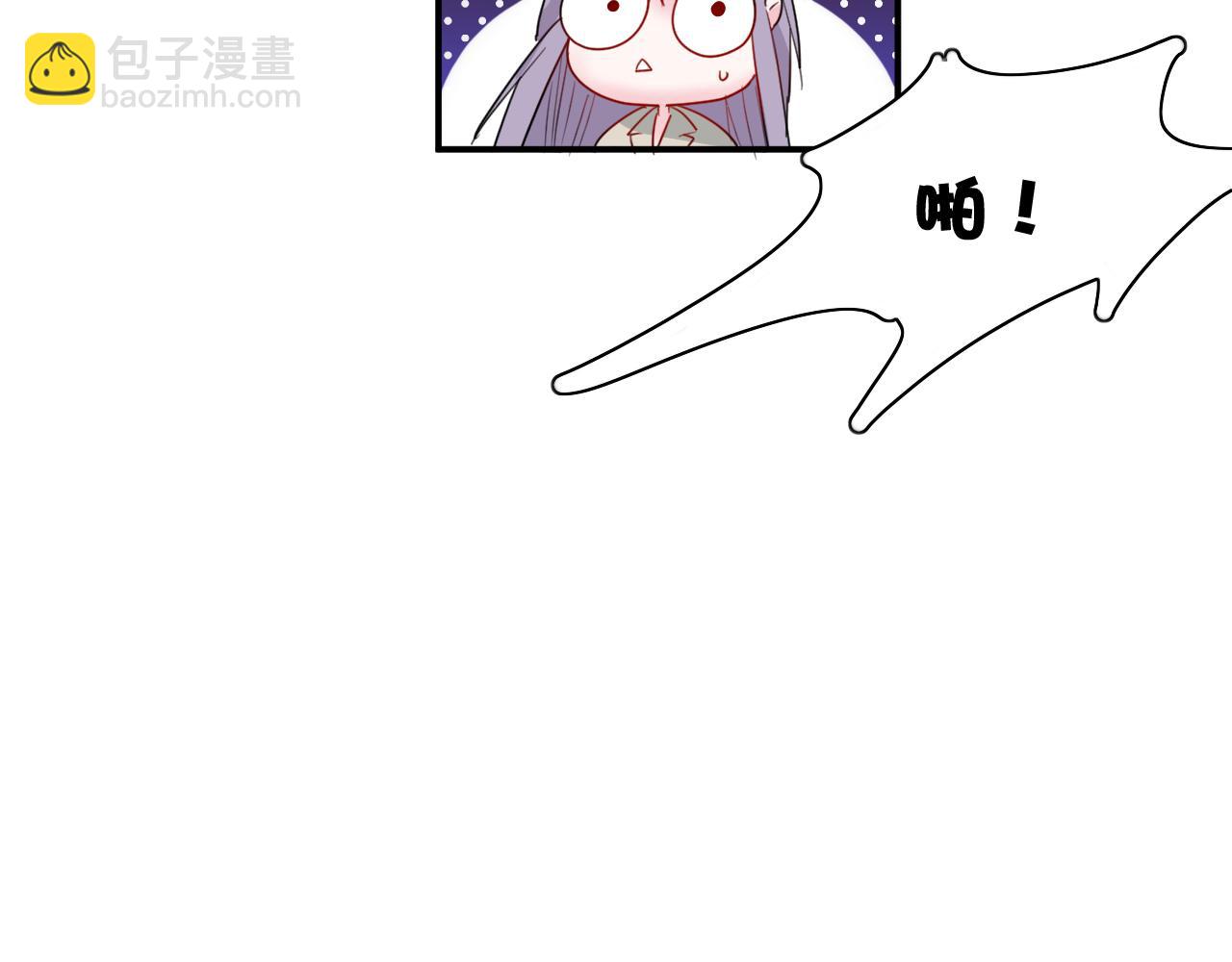 《美男法则》第47话 你答应他了 第44页