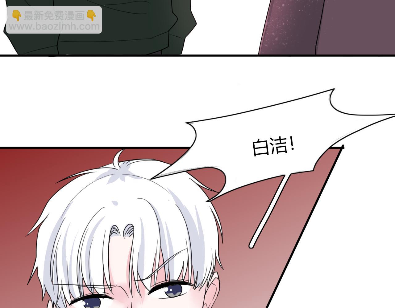 《美男法则》第47话 你答应他了 第47页