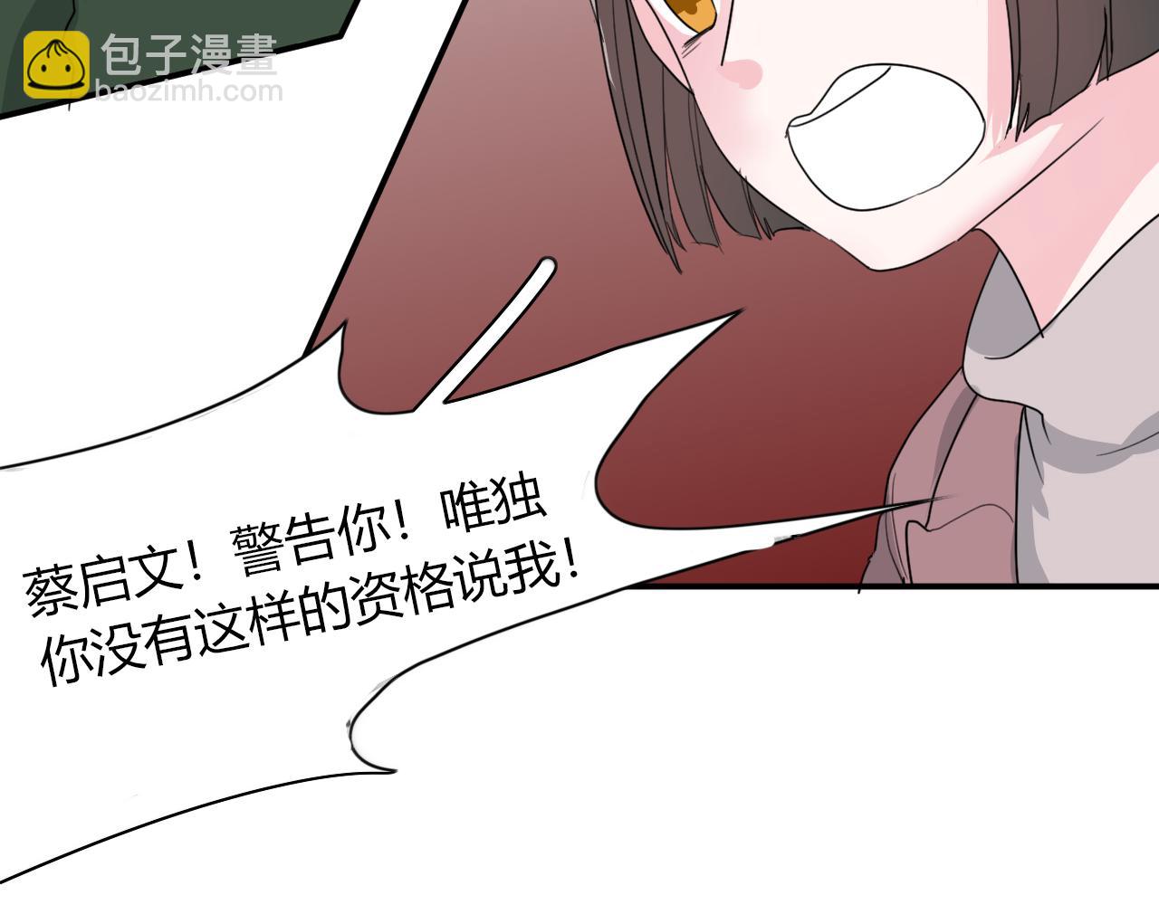 《美男法则》第47话 你答应他了 第49页