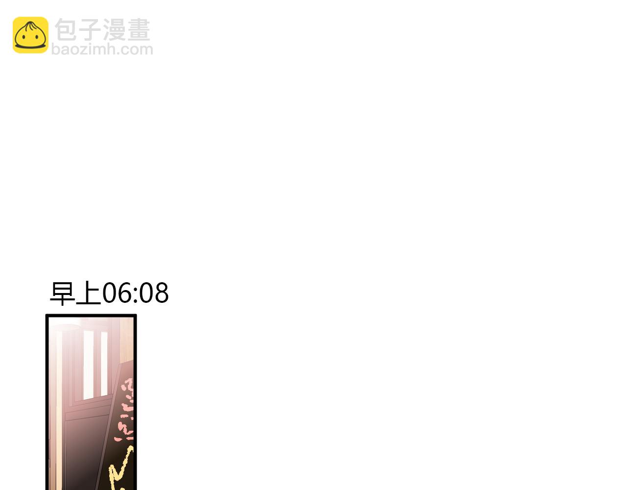 《美男法则》第47话 你答应他了 第5页