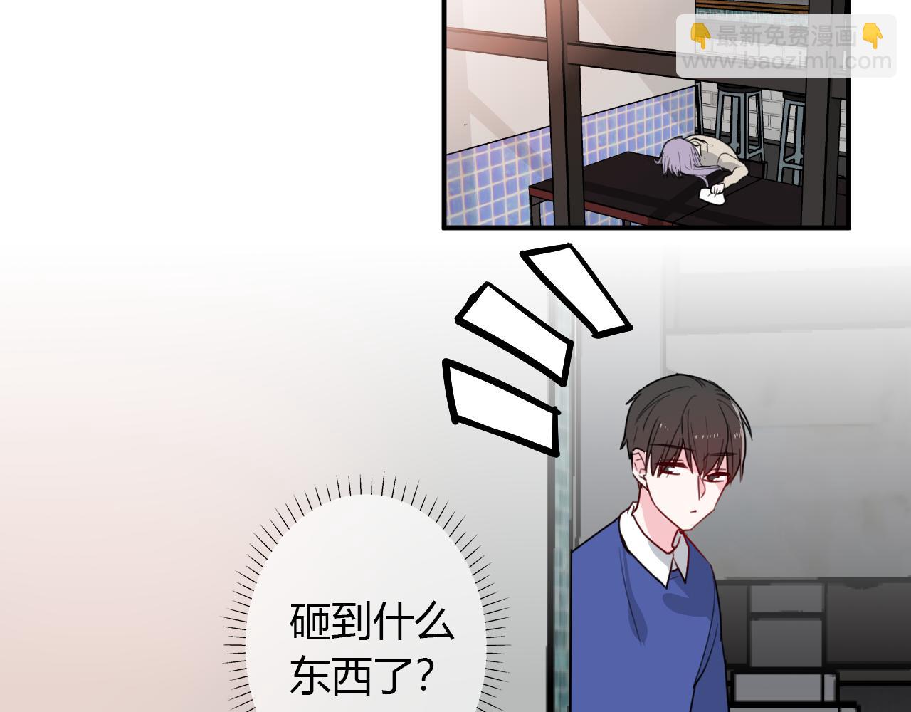 《美男法则》第47话 你答应他了 第8页
