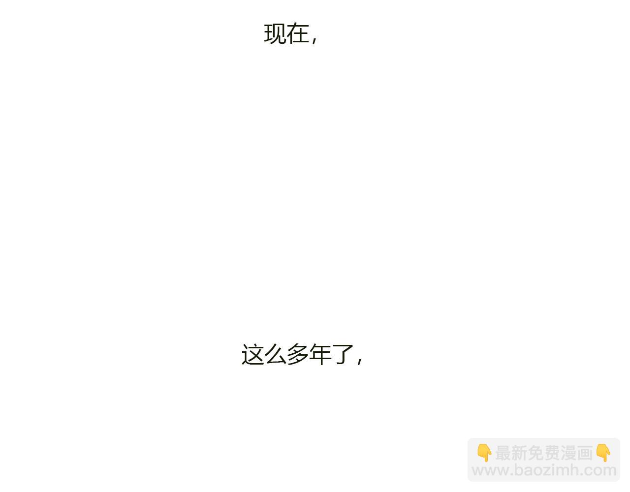 《美男法则》第44话 告白 第20页