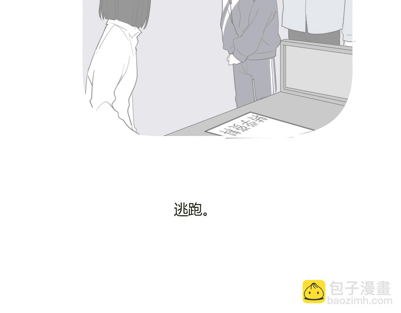 《美男法则》第44话 告白 第23页