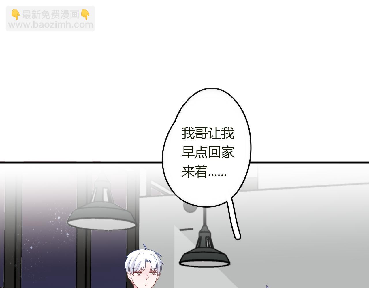 《美男法则》第44话 告白 第24页