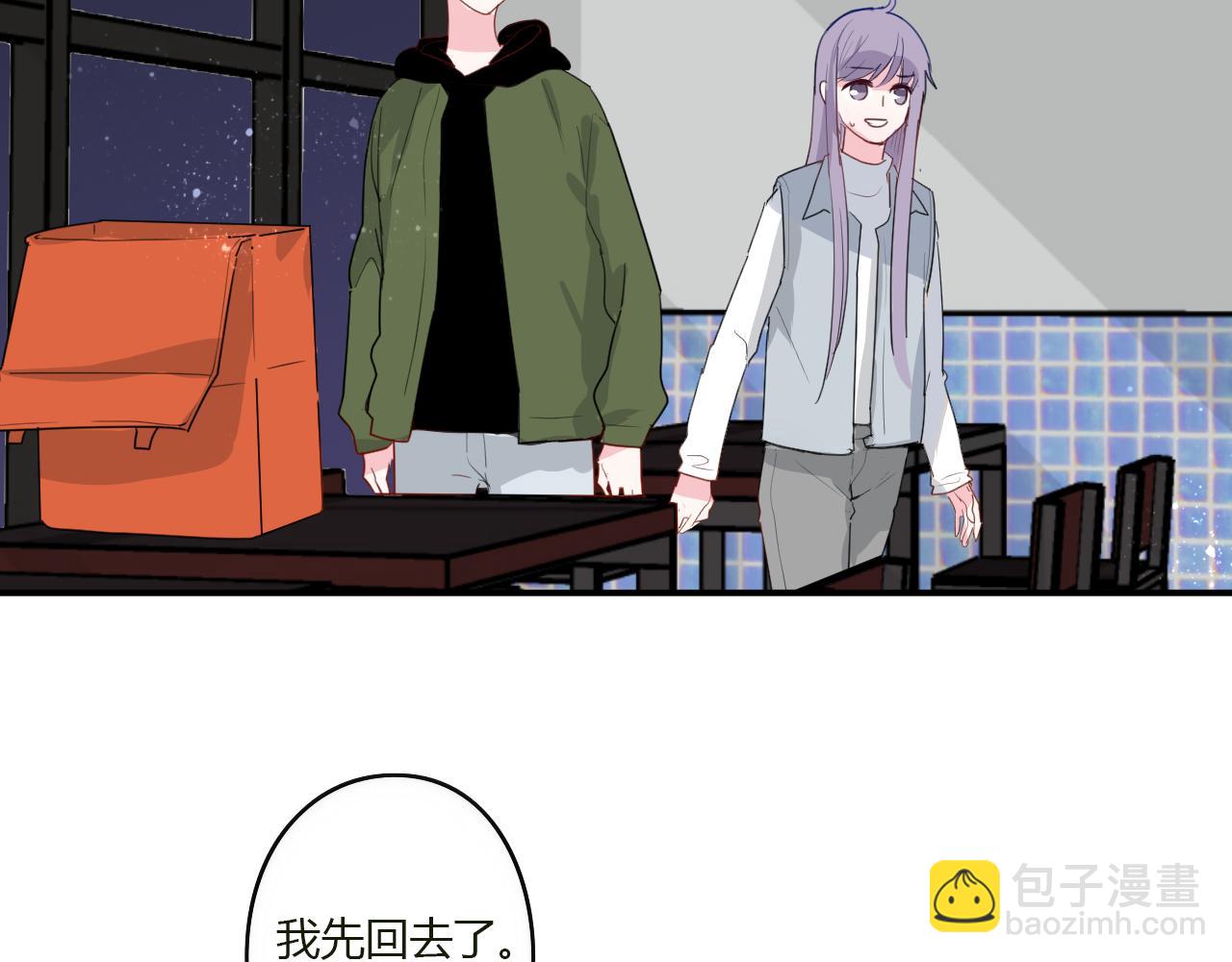 《美男法则》第44话 告白 第25页