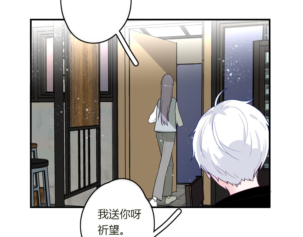 《美男法则》第44话 告白 第26页