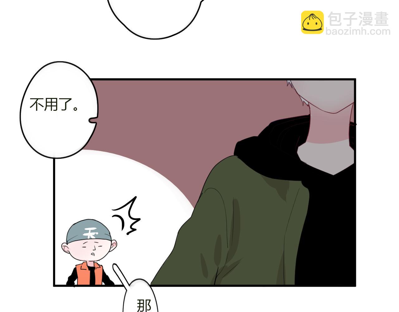 《美男法则》第44话 告白 第27页
