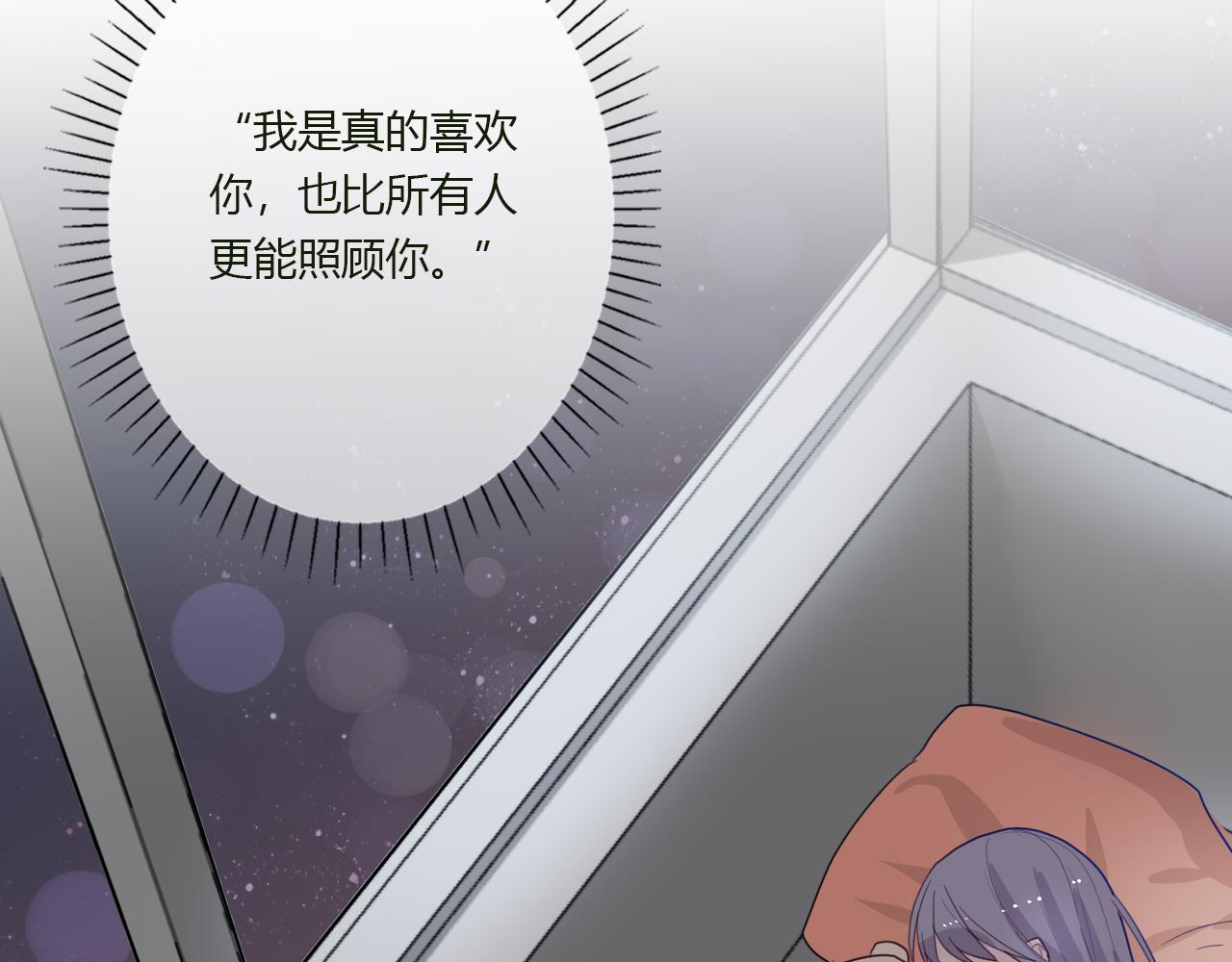 《美男法则》第44话 告白 第30页