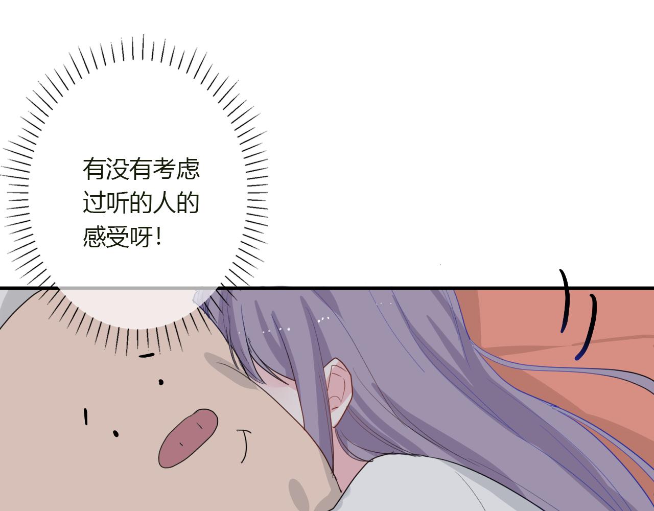 《美男法则》第44话 告白 第34页