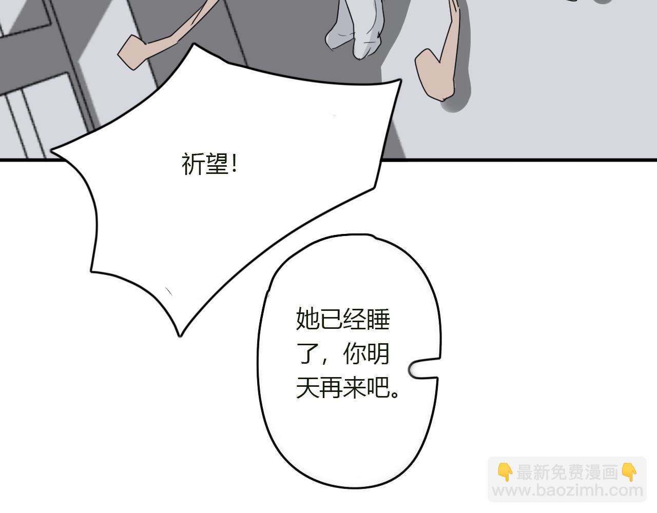 《美男法则》第44话 告白 第39页