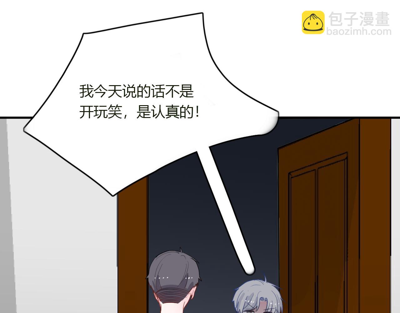 《美男法则》第44话 告白 第41页