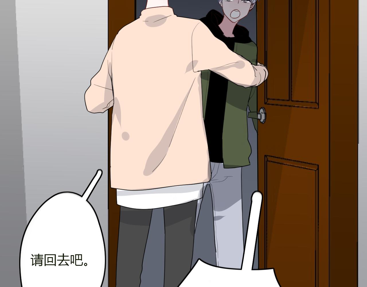 《美男法则》第44话 告白 第42页
