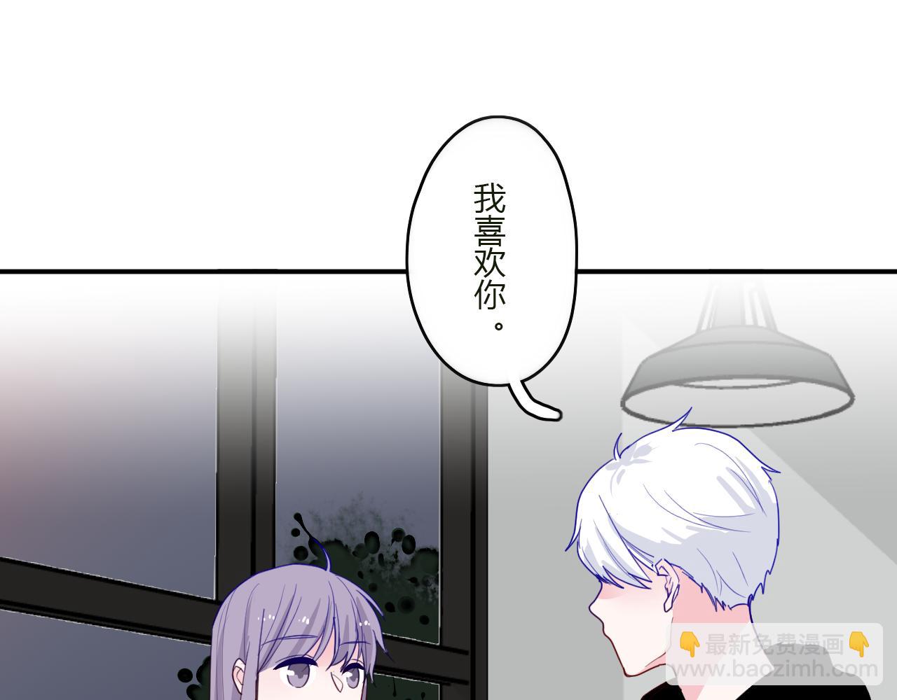 《美男法则》第44话 告白 第5页