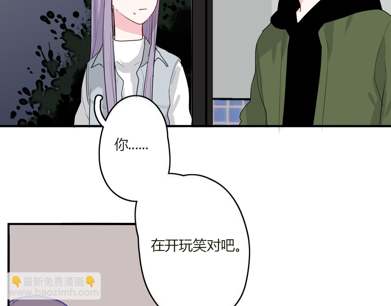 《美男法则》第44话 告白 第6页