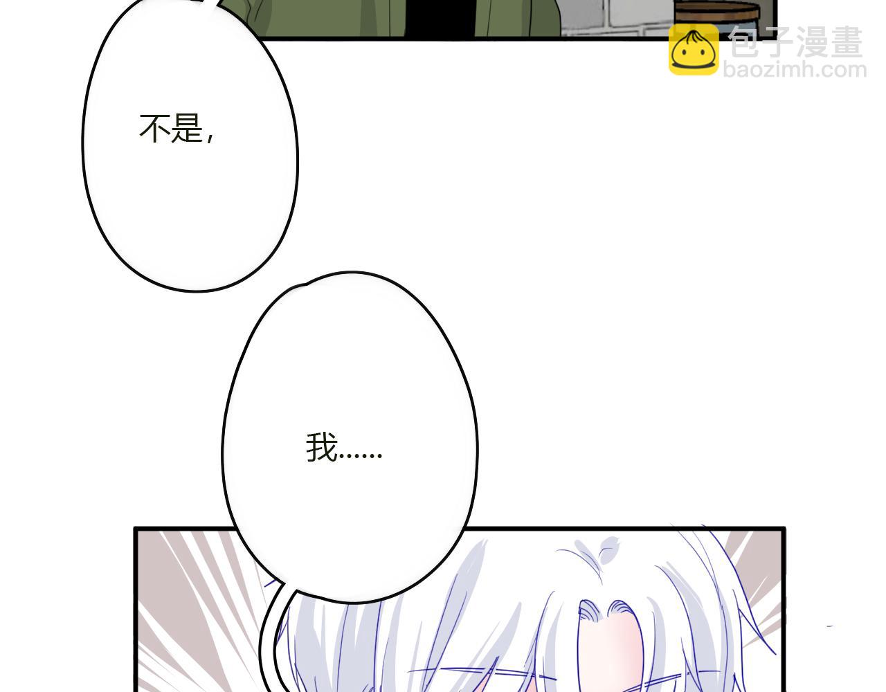 《美男法则》第44话 告白 第9页