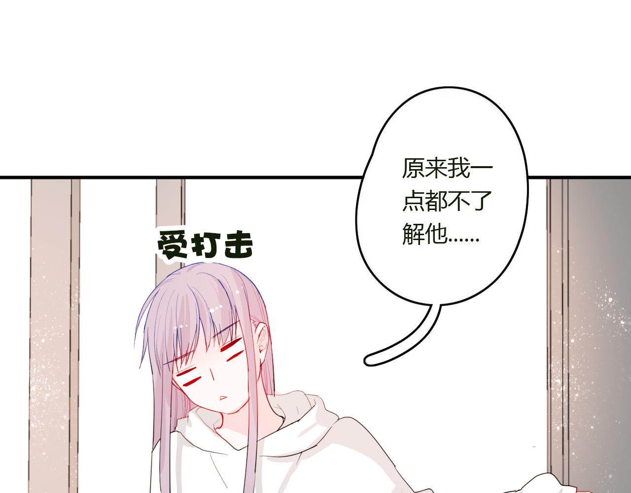 《美男法则》第45话 如何回应？ 第15页