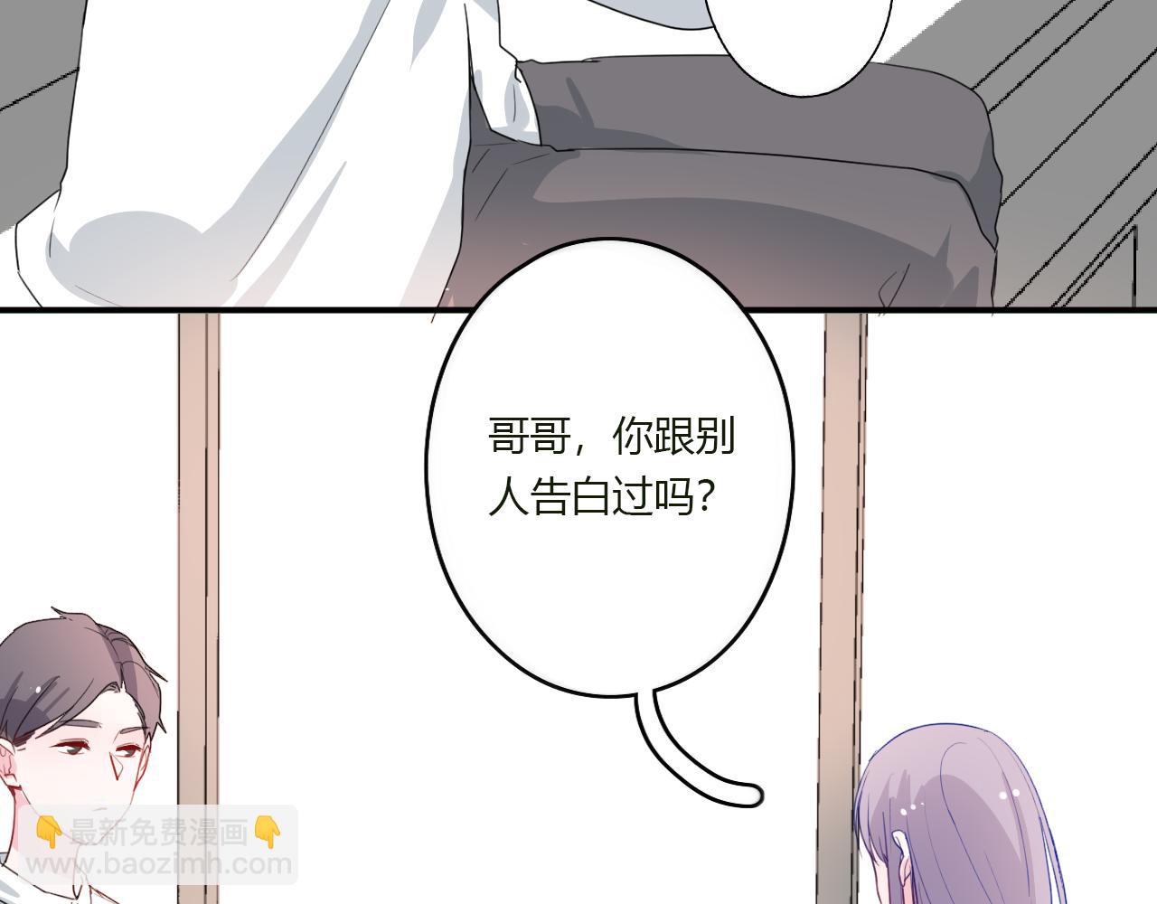 《美男法则》第45话 如何回应？ 第23页