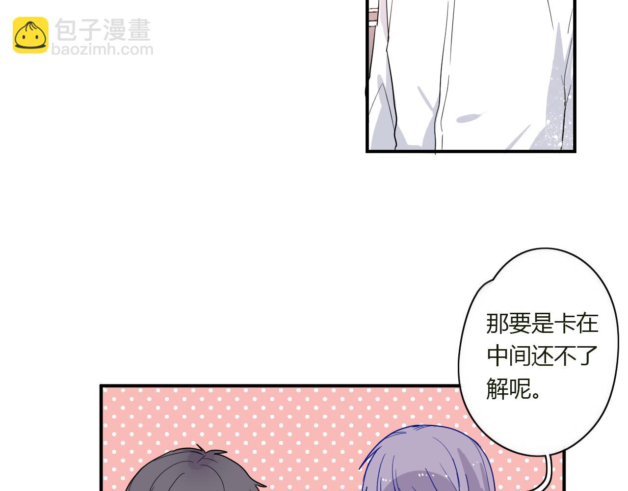 《美男法则》第45话 如何回应？ 第28页