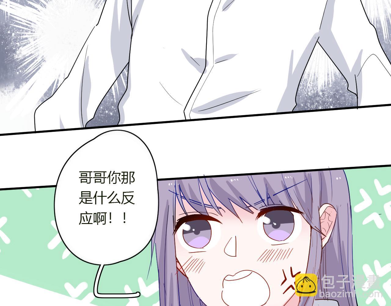 《美男法则》第45话 如何回应？ 第31页
