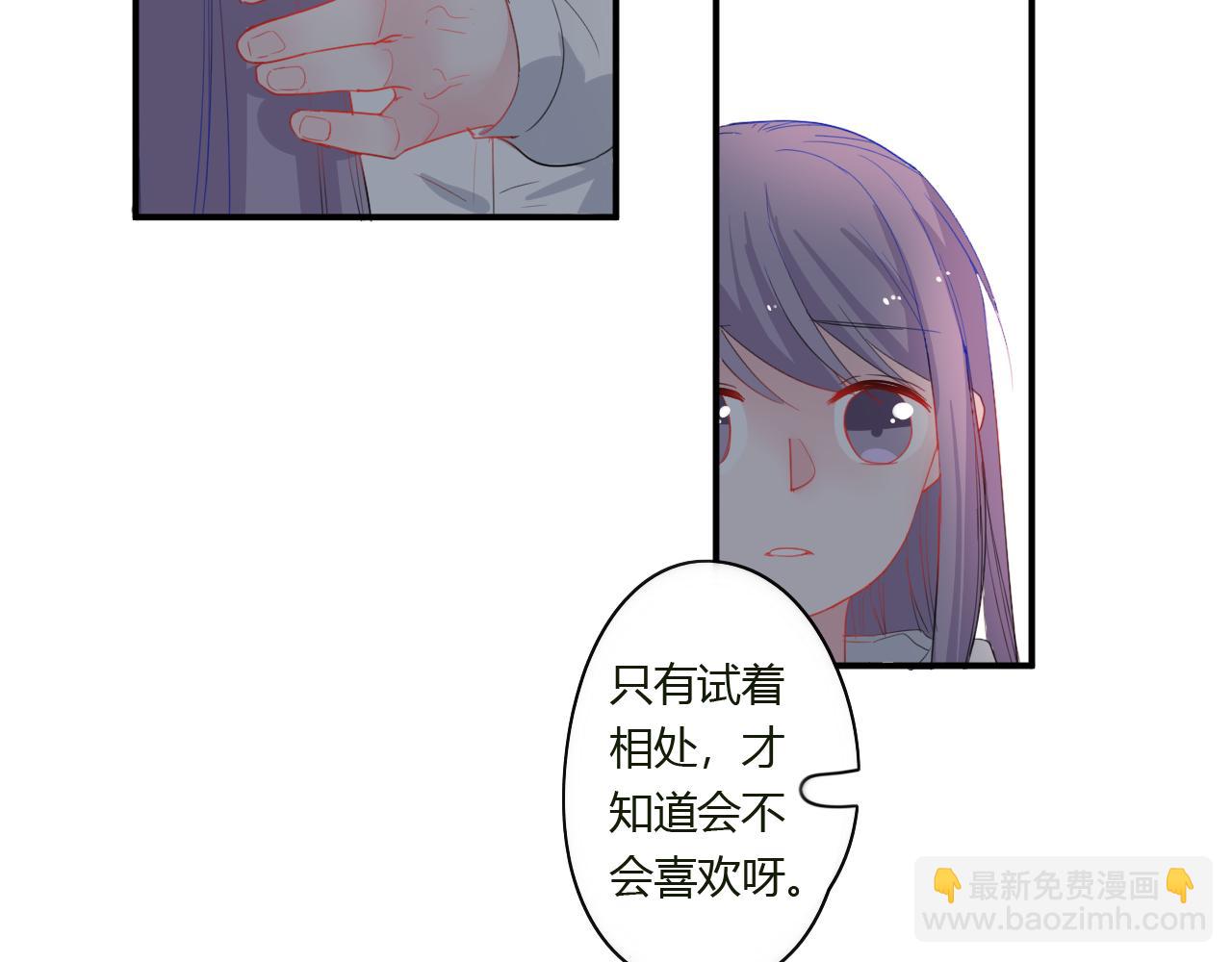 《美男法则》第45话 如何回应？ 第36页