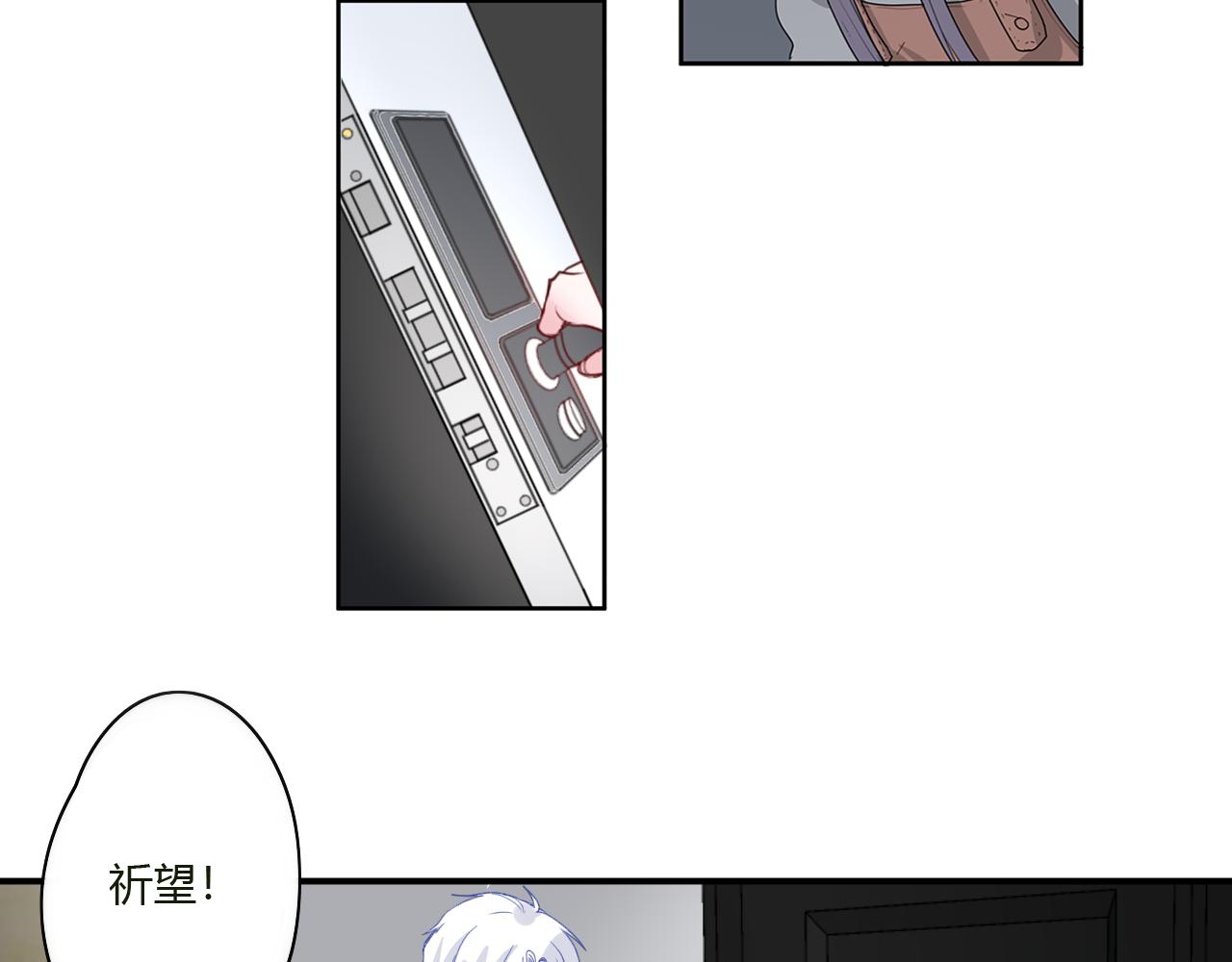 《美男法则》第45话 如何回应？ 第39页
