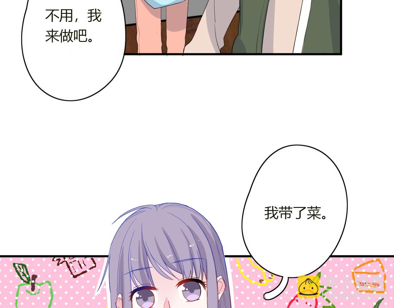 《美男法则》第45话 如何回应？ 第43页
