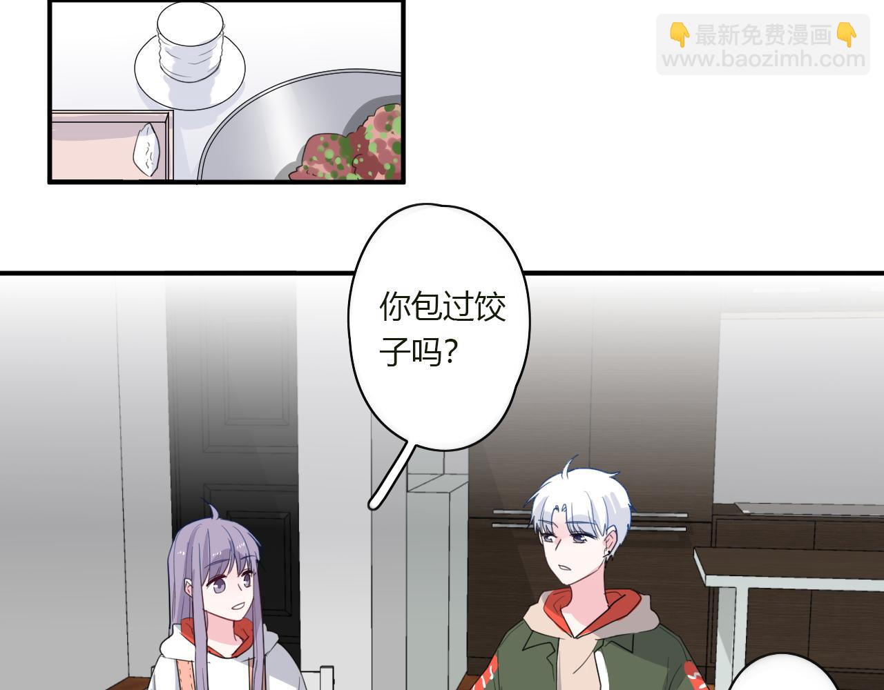 《美男法则》第45话 如何回应？ 第47页