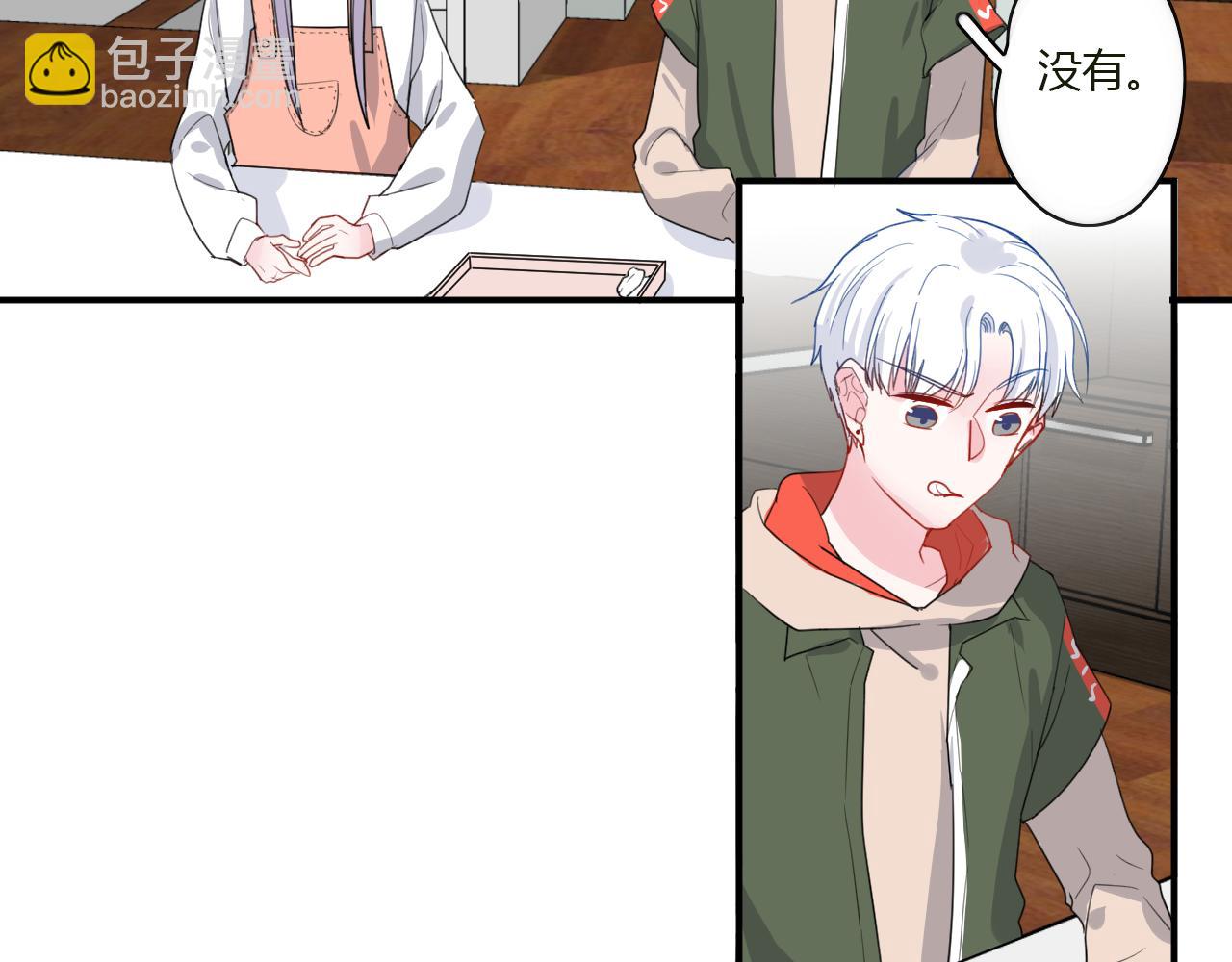 《美男法则》第45话 如何回应？ 第48页