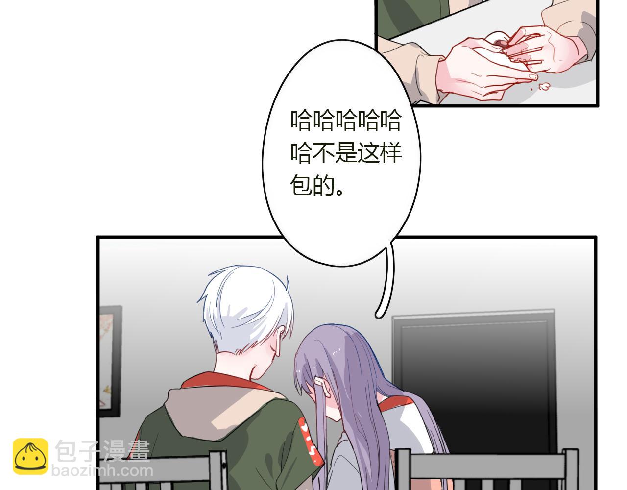 《美男法则》第45话 如何回应？ 第49页