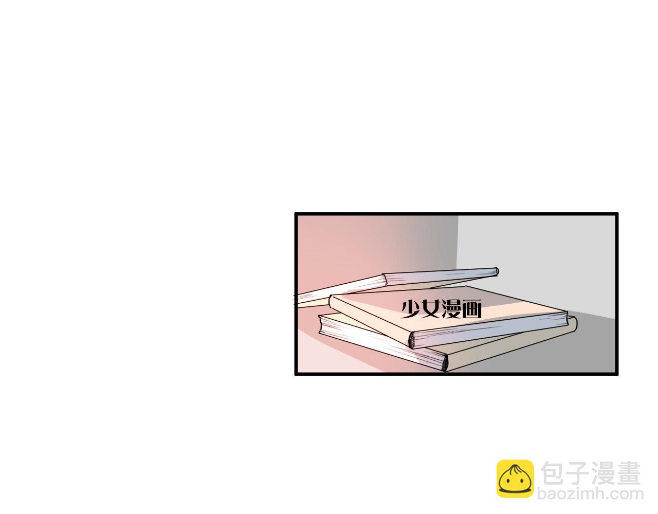 《美男法则》第45话 如何回应？ 第5页