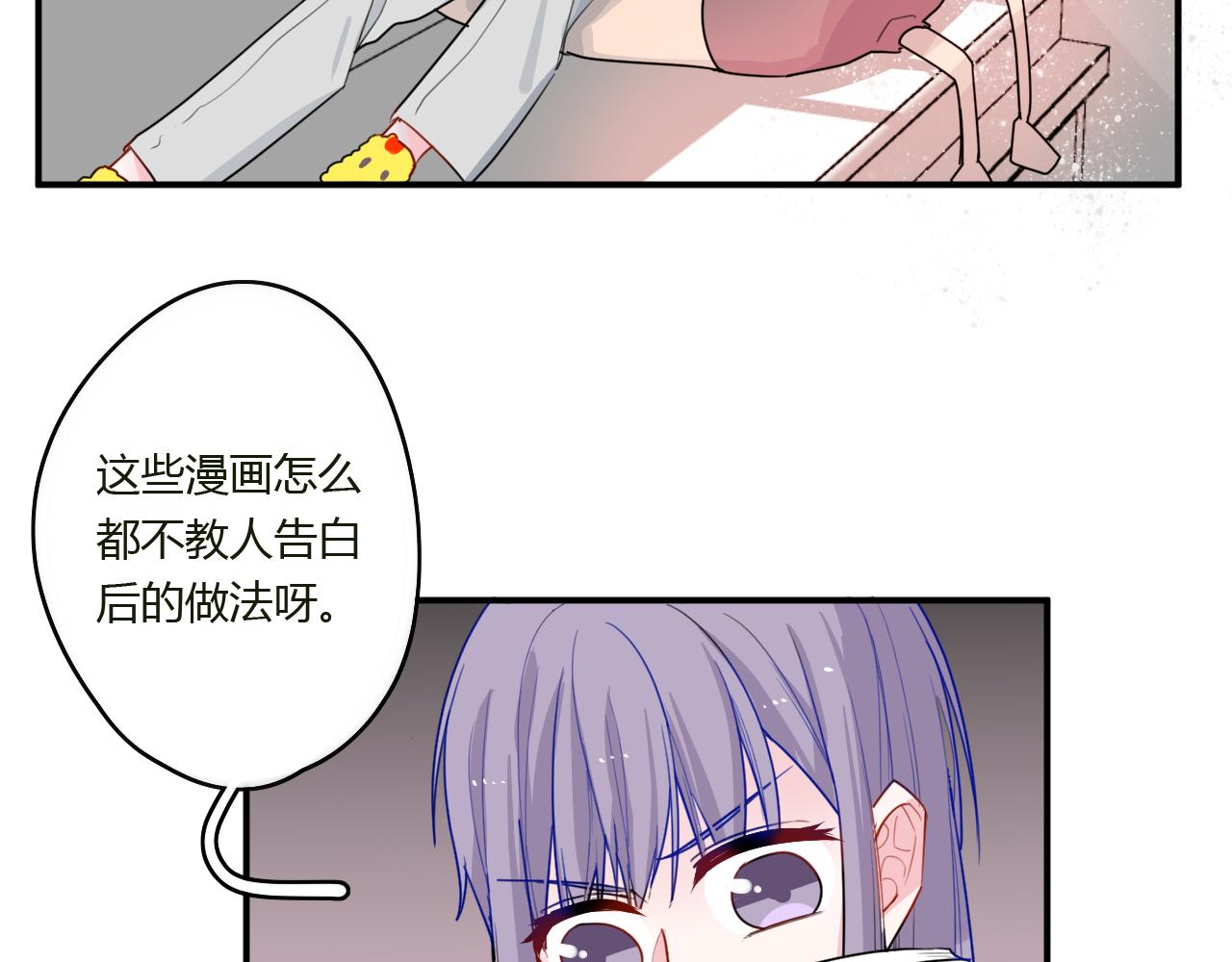 《美男法则》第45话 如何回应？ 第7页
