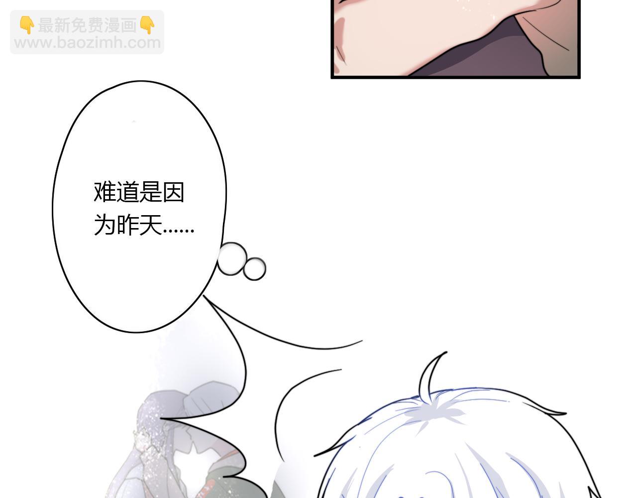 《美男法则》第49话 哭什么啊？ 第11页